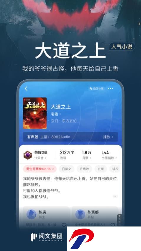 起点中文网app(起点读书)