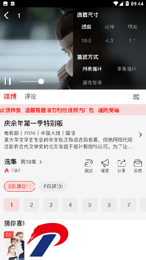 无上影视app截图