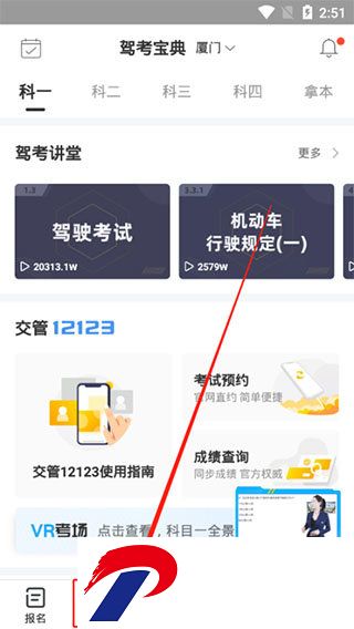 驾考宝典免费下载