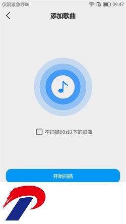 嗨听音乐