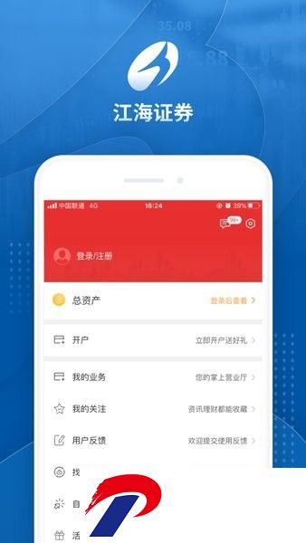 江海证券锦龙综合版app