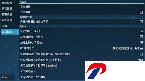 ppsspp黄金版下载-ppsspp最新版本2023黄金版下载v1.16.5
