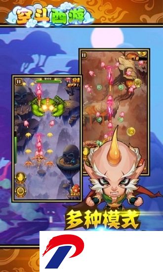 空斗西游破解版