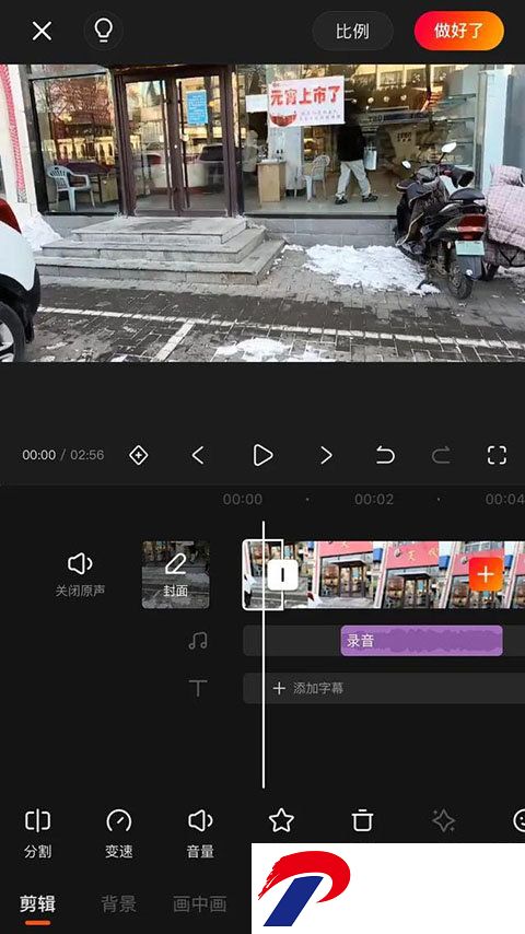快影视频剪辑