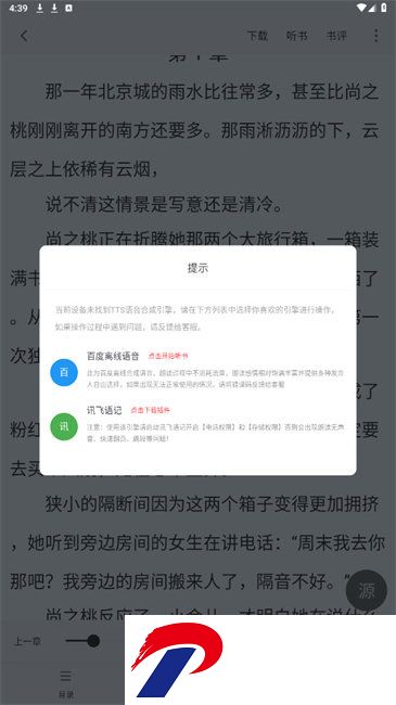 肥猫阅读纯净版