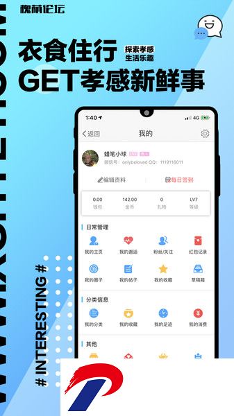 槐荫论坛招聘求职