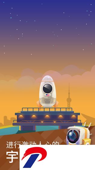 星际探险家2.0.14内购破解版