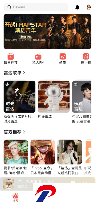 星空音乐