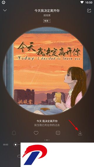 爱听音乐网免费下载截图