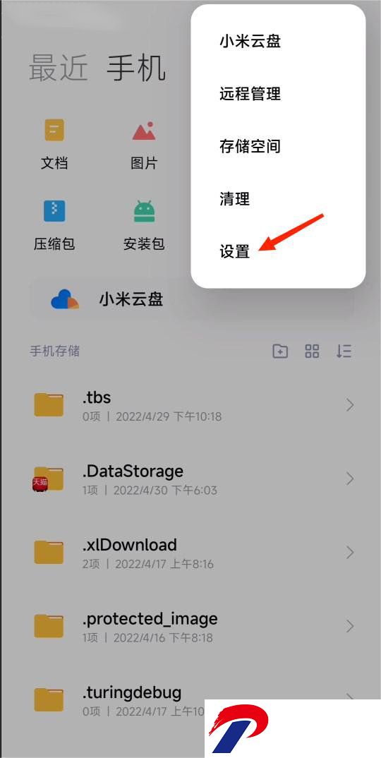 小米主题壁纸最新版截图