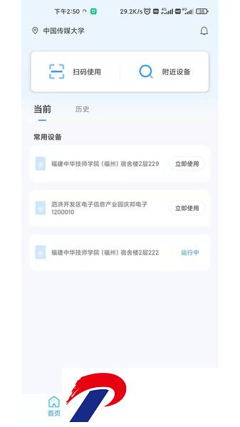 星云社区软件