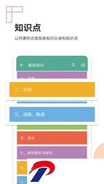 中考语文通app下载-中考语文通客户端下载v6.5 安卓版