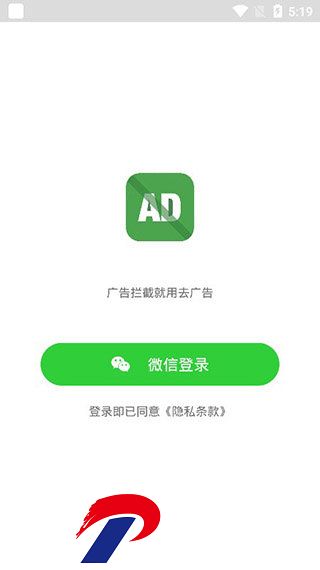 AD去广告截图