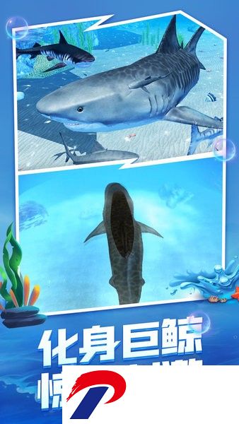 海底生存大猎杀手机版下载
