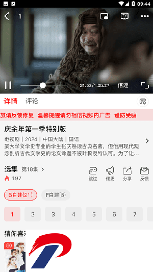 无上影视app截图