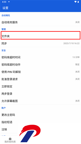 刷机之家