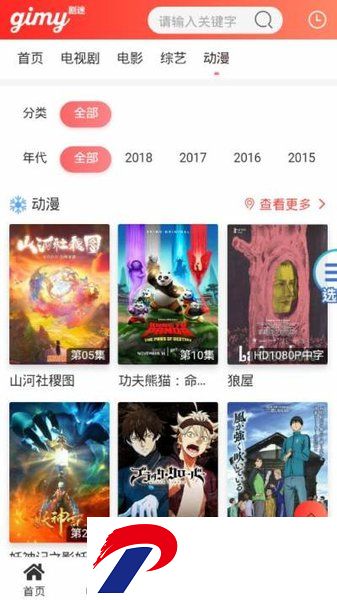 gimytv剧迷手机版app