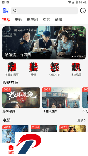 无上影视app截图