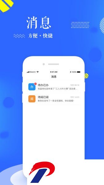 智汇南职官方下载-智慧南职手机APP下载v4.1.7 安卓版