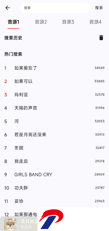 星空音乐