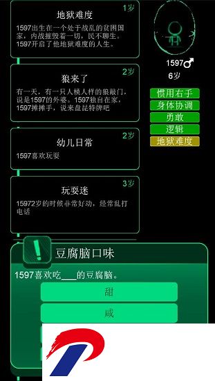 逗比人生年度版最新版