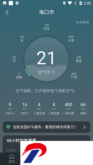识雨天气