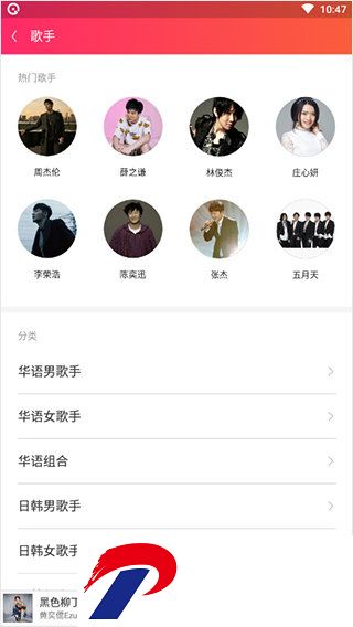 爱听音乐网免费下载截图