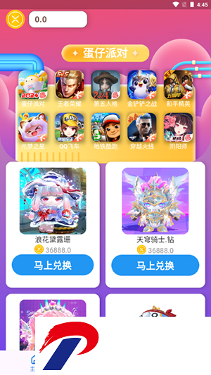 皮肤福利天天派送