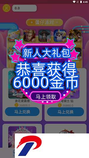 皮肤福利天天派送