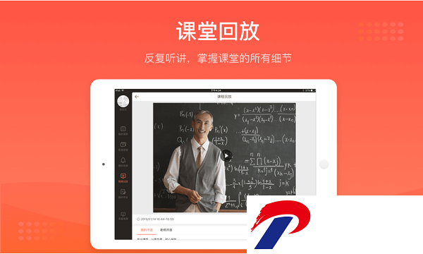 好分数辅导hd版下载