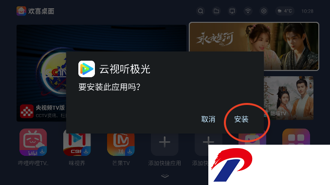 欢喜桌面