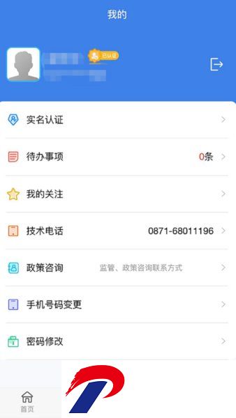 云南建管app下载