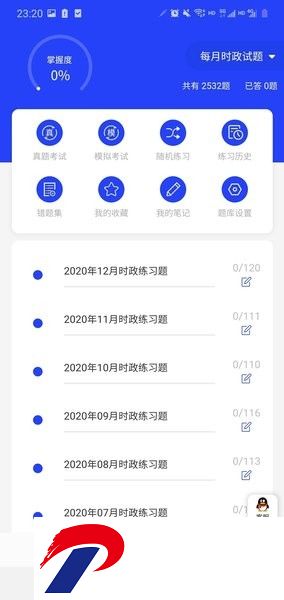 助梦教育软件下载