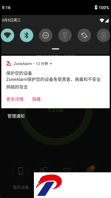 ZoneAlarm