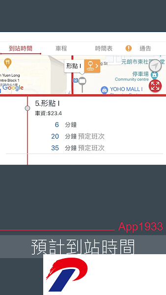 app1933kmb下载