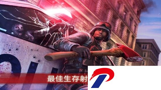 僵尸前线3最新版下载安装
