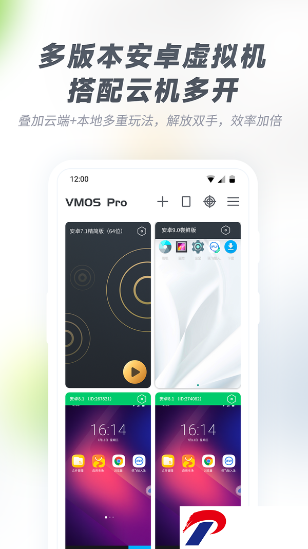 VMOSPro永久vip版截图