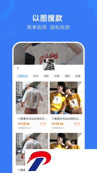 网商园专业网店货源批发分销平台