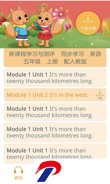 独秀学堂下载app