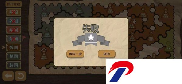 纸上谈兵模拟器最新版