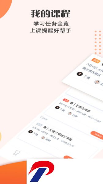 豆神教育app下载