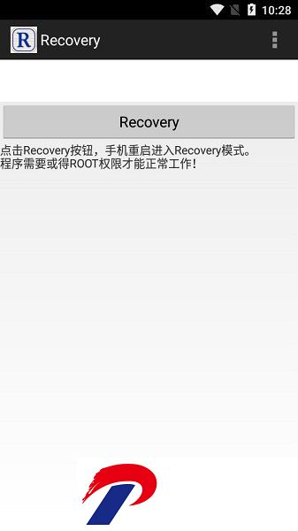 recovery软件