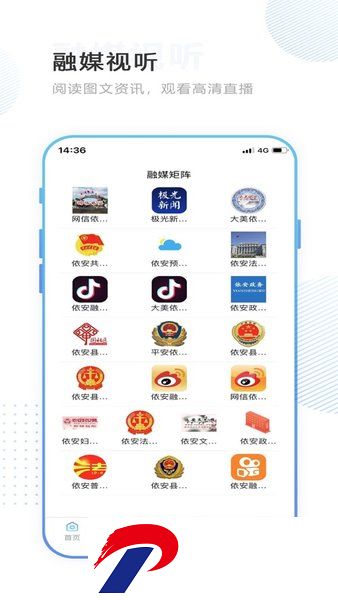 掌沃依安官方版