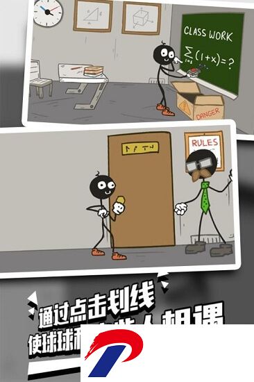 火柴人越狱2中文版下载