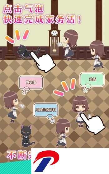 执事马里斯与洋馆之主最新版