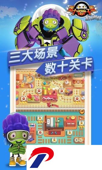 蛋蛋小子机甲防线手机版