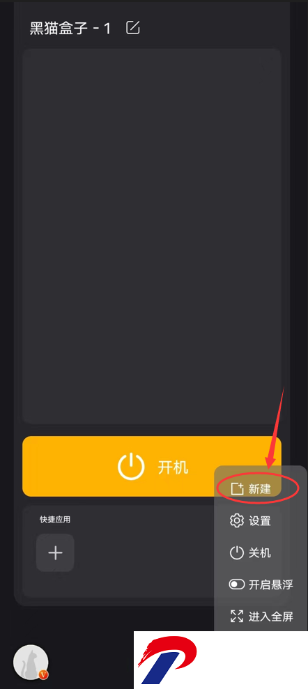 黑猫盒子虚拟系统