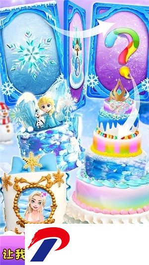 冰雪蛋糕手机版下载