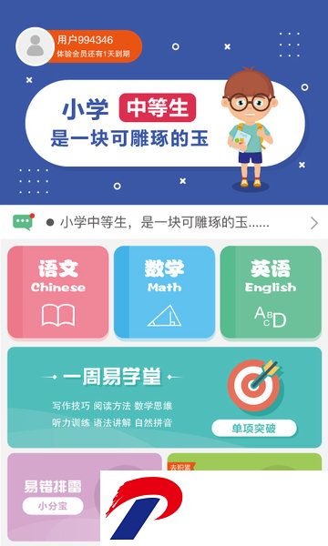 好家友app下载安装