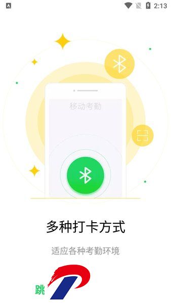 掌上盖雅考勤app最新版
